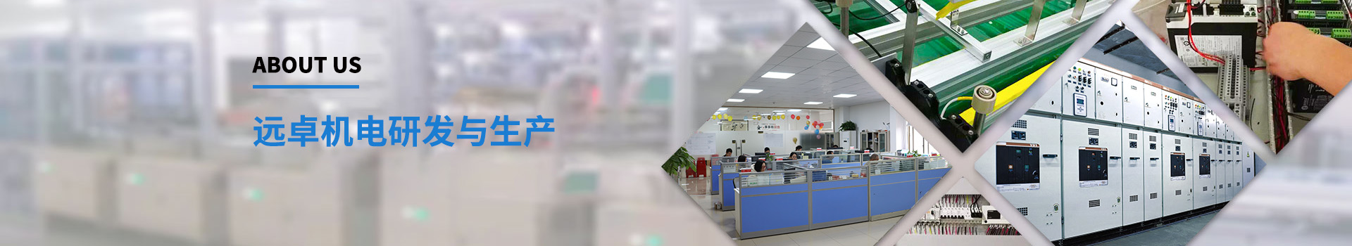 关于我们banner
